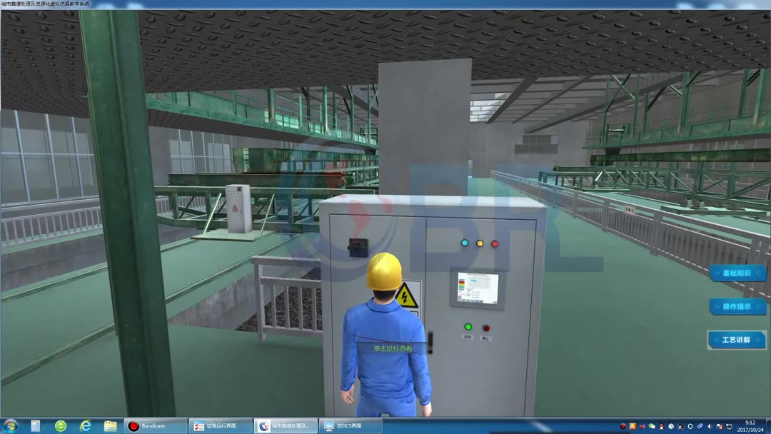 城市粪便处理虚拟仿真 探索北京欧倍尔环境工程3D工厂软件的核心价值